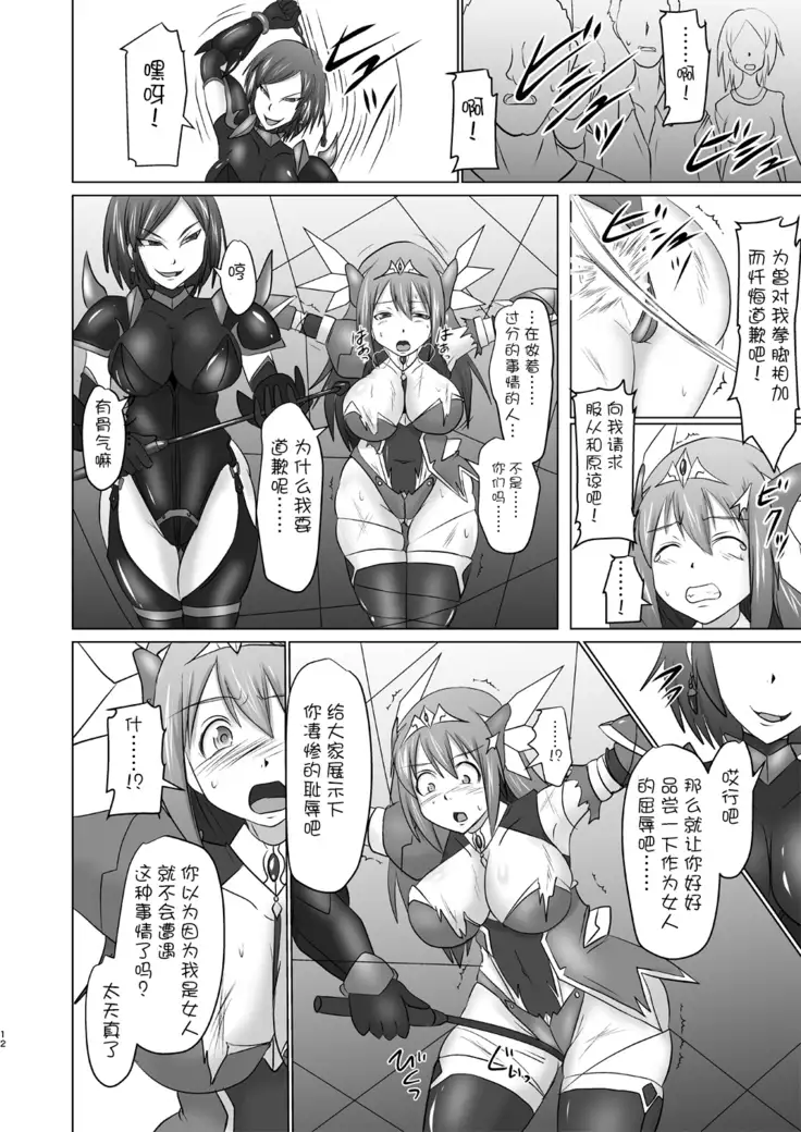 Raygis Valicess Elsain "Hajigyaku no Reigokutou"