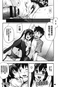 [Takurou] Rica no Kenkyuushitsu ~Chiteki na Rikeijo no Seitai~ [Chinese]