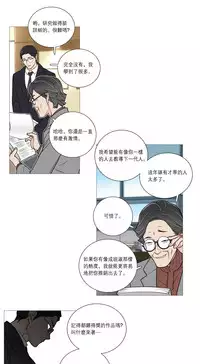 [The Jinshan] Sadistic Beauty | 虐美人 Ch.1-50[Chinese] [17+沒有漢化]