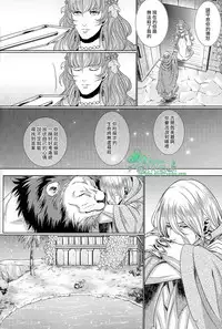 [zatta (Tomose)] Ou-sama no Namida | 王的泪水 [Chinese] [Empires汉化组]