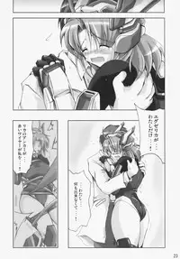 (C70) [DUAL BEAT (Yukitaka)] LOVER'S DAY (Trigger Heart EXELICA)