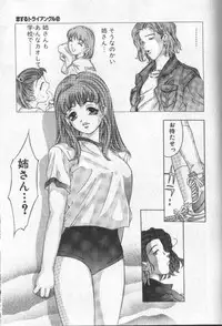 [Onikubo Hirohisa] Koisuru Triangle 2