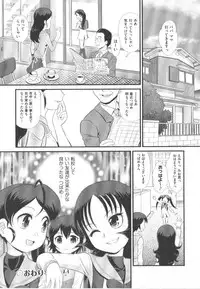 [Anthology] COMIC Shoujo Shiki Haru
