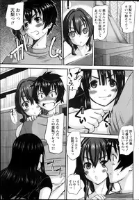 Namaiki! 2013-12