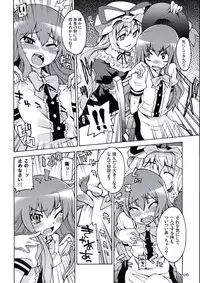 (C75) [Narumiya (Various)] All About AAA (Touhou Project)