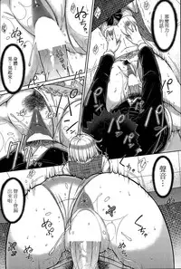 [Igarashi Shouno] Zetsurin Danshi no Harem Seikatsu Ch. 1-6 [Chinese]