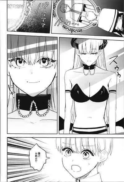 TSF no F no Hon Sono 11