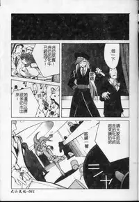 [Kotoyoshi Yumisuke] Shokunyuu 2 | 巨乳復仇 [Chinese]