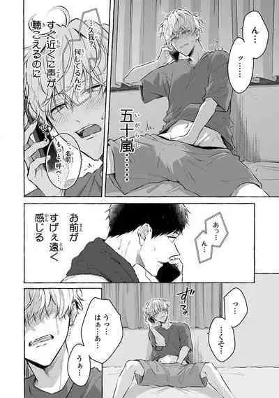 Kirai na Yatsu to Kuttsuku Mahou ni Kakaru Hanashi