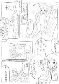 [Dirty Fox (Kitana Kitsune)] STPN淫夢第 (Strike Witches)