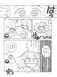 [紫電会 (お梅) MOMO POWER (Mahou no Princess Minky Momo)