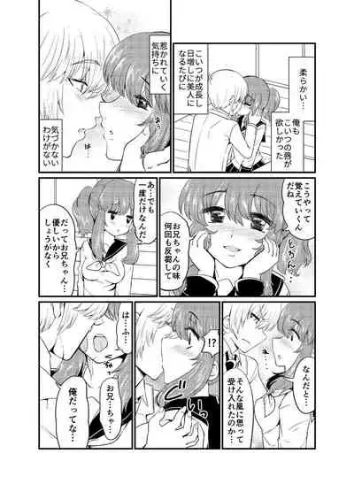 現パロ 妹みたいな幼馴染は俺の嫁] 現パロ 妹みたいな幼馴染は俺の嫁