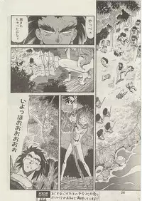 Comic Papipo 1999-01