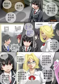 [CG17] Demonic Exam 2: Death's Terrible Proposal | 缩小的我与恶魔的毕业考试 第02试 [Chinese]