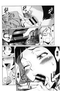 [Kuroiwa Menou] Fukigen na Kajitsu-tachi ~Displeased Fruits~ | 不耐煩的果實們 [Chinese]