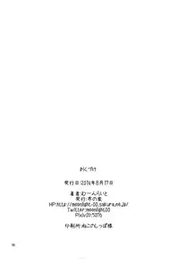 (C86) [Nuno no Ie (Moonlight)] Let's Study xxx 4 (Love Live!)