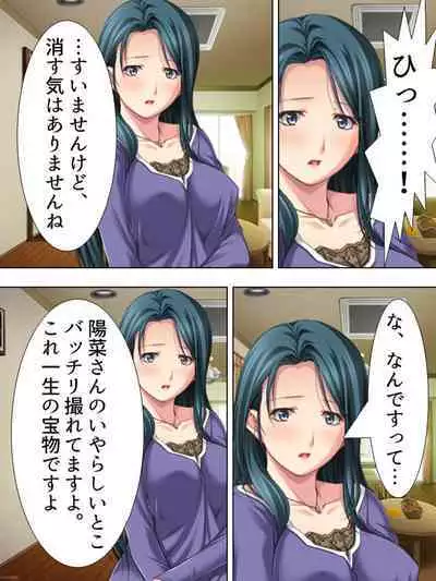 Tomodachi no Obasan ga Onanie-chuu! Omowazu Odoshite Namasounyuu! Soushuuhen