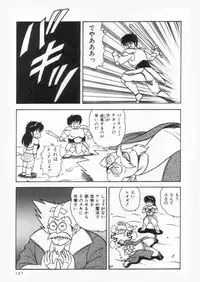 [Adachi Ken] D-Cup Vibration