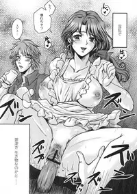 [Kabushikigaisha Toranoana (Various)] Shinzui EX Vol. 3