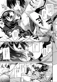 [Maeshima Ryou] Shishunki Virginal | Virginal Puberty Ch. 1-2 [Chinese] [魔劍个人汉化]