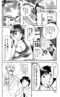 [Amamiya Jun] Shocking Boy Original