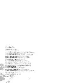 (Mimiket 26) [FRAC (Motomiya Mitsuki)] Imitation Kitten [Chinese] [脸肿汉化组]