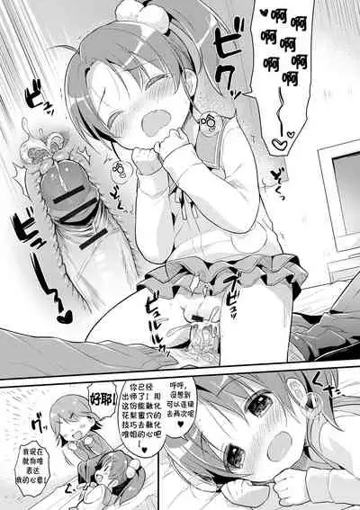 Renai Lesson! | 恋爱♂课堂