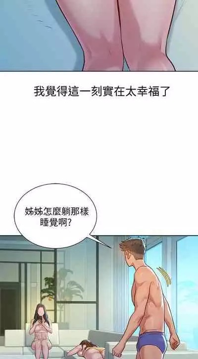 姐妹邻里 121-146