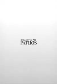 [TsuyaTsuya] Rakujitsu no Panthos 2 [Chinese] [无毒汉化组]