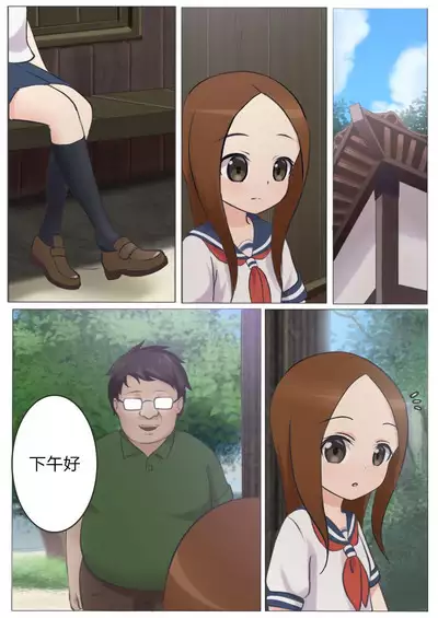 Teasing Master Gets Hypnotized