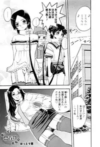 [Anthology] Karyou Shouji Ryoujoku Shiten