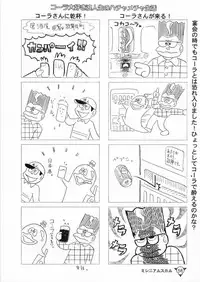 (CR27) [BASIC CHAMPIONS (Various)] MILLENNIUM SCUM (Yatterman)