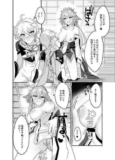 宮司様の思うまま