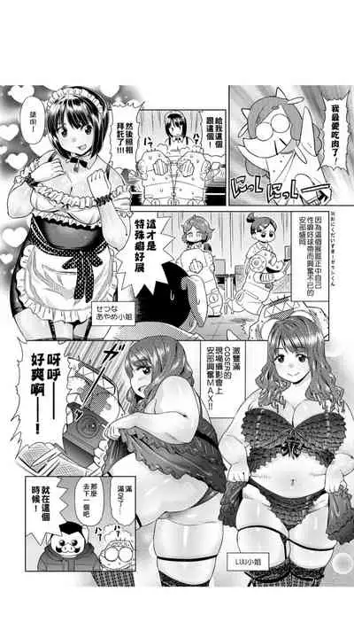 ［あべもりおか]］安部盛岡的…（情色漫畫家生活日誌）
