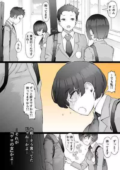 Hajimete no Jaaku o Oshieru