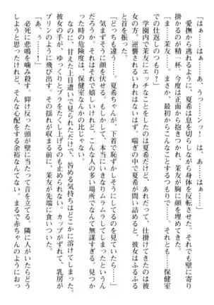 百合色コーディネート