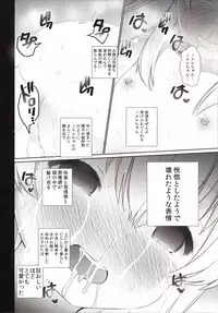 (C87) [TAKE3 (TAKEMITZ)] Ero Metho (Sora no Method)