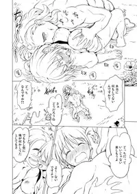 [Spread Happiness (Yukihiro)] RING