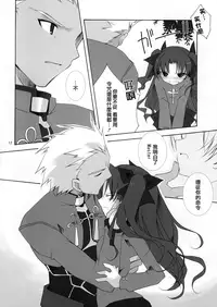 (CR35) [Hyoujooukoku (Minaduki Haruka)] Relation (Fate/stay night) [Chinese]