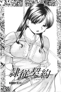 [Chuuka Naruto] Reijyuu Keiyaku ~Bishuu Geinou Office~ | 隸從契約 ~美囚藝能經紀公司~ [Chinese]