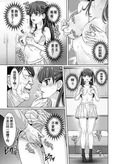 Kuso Uekara Messen no Meikko o Saiminjutsu de Hazukashii Oshioki o Suru.