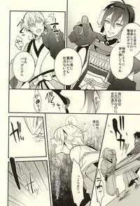 (Senka no Toki) [COCO (Susugu)] Zenin Mikazuki (Touken Ranbu)