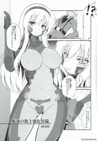 (C83) [MBL (Various)] Egaku no Wate (MUV-LUV)