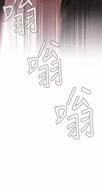 Take a Peek 偷窥 Ch.39~50 [Chinese]中文