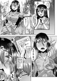 [Anthology] Bessatsu COMIC Unreal Bishoujo Hacking ~Hatsujou Sasetari Ayatsuttari Hyoui Nyotaika Shitari!?~ Vol. 1 [Digital]