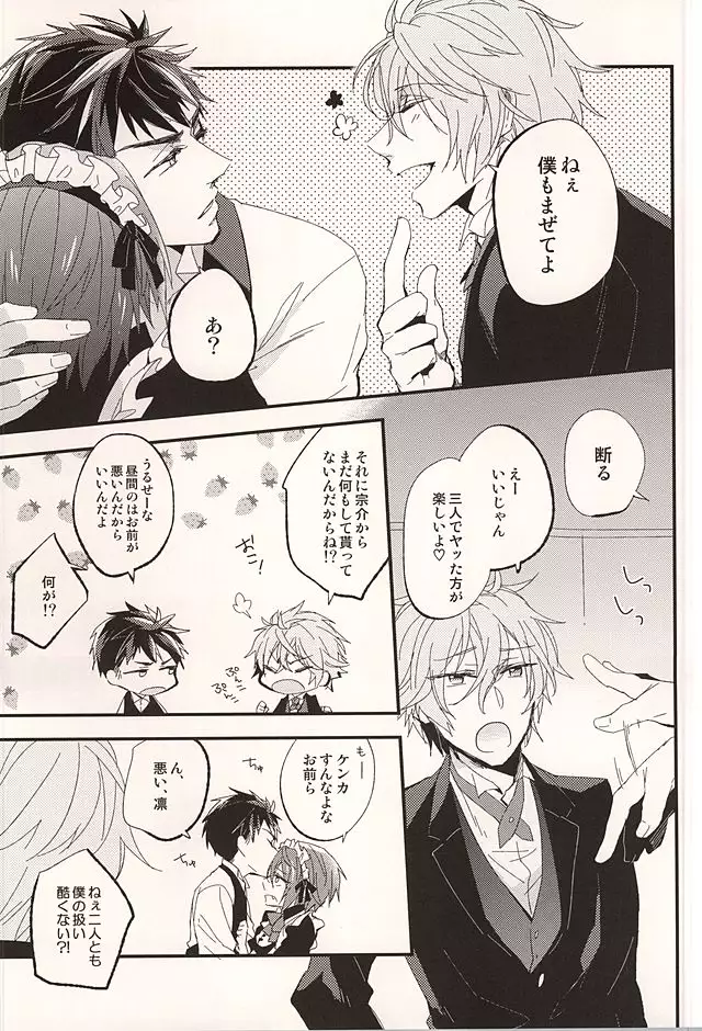 佐野小冥土倶楽部