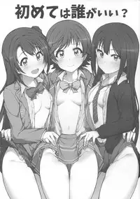 (COMIC1☆10) [OrangeMaru (JP06)] Hajimete wa Dare ga Ii? (THE IDOLM@STER CINDERELLA GIRLS)