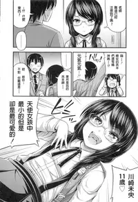 [Noise] Onii-chan Sonna ni Short Pants Suki nano? [Chinese]