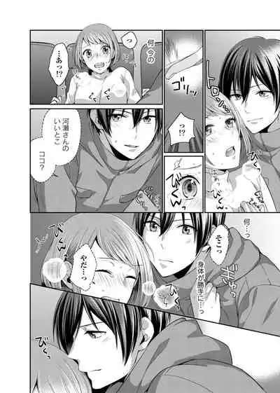 Bishonure reitoshou jouei-chuu wa NO hatsujou ~tsu! Ch.1