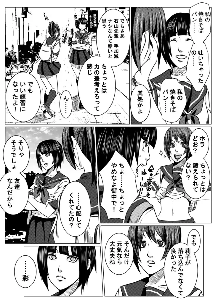 JK Crisis #1_ Cold and Cruel + JK Crisis #2_ Athna + JK Crisis 3